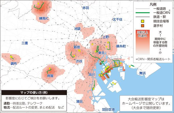 大会輸送影響度マップのイメージ画像