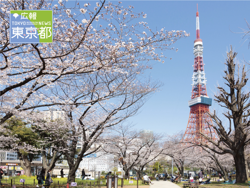 パソコン用壁紙 東京都