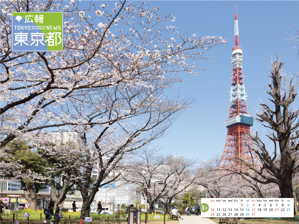 パソコン用壁紙 東京都