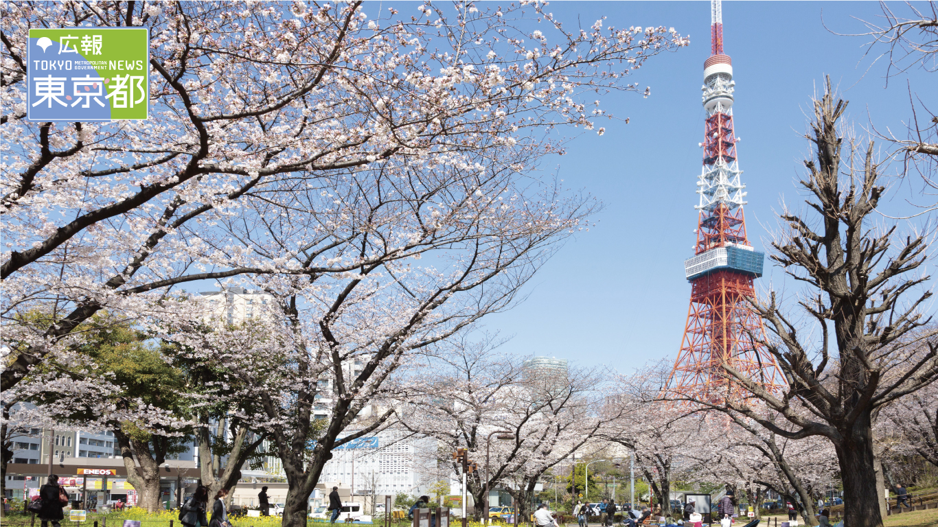 パソコン用壁紙 東京都