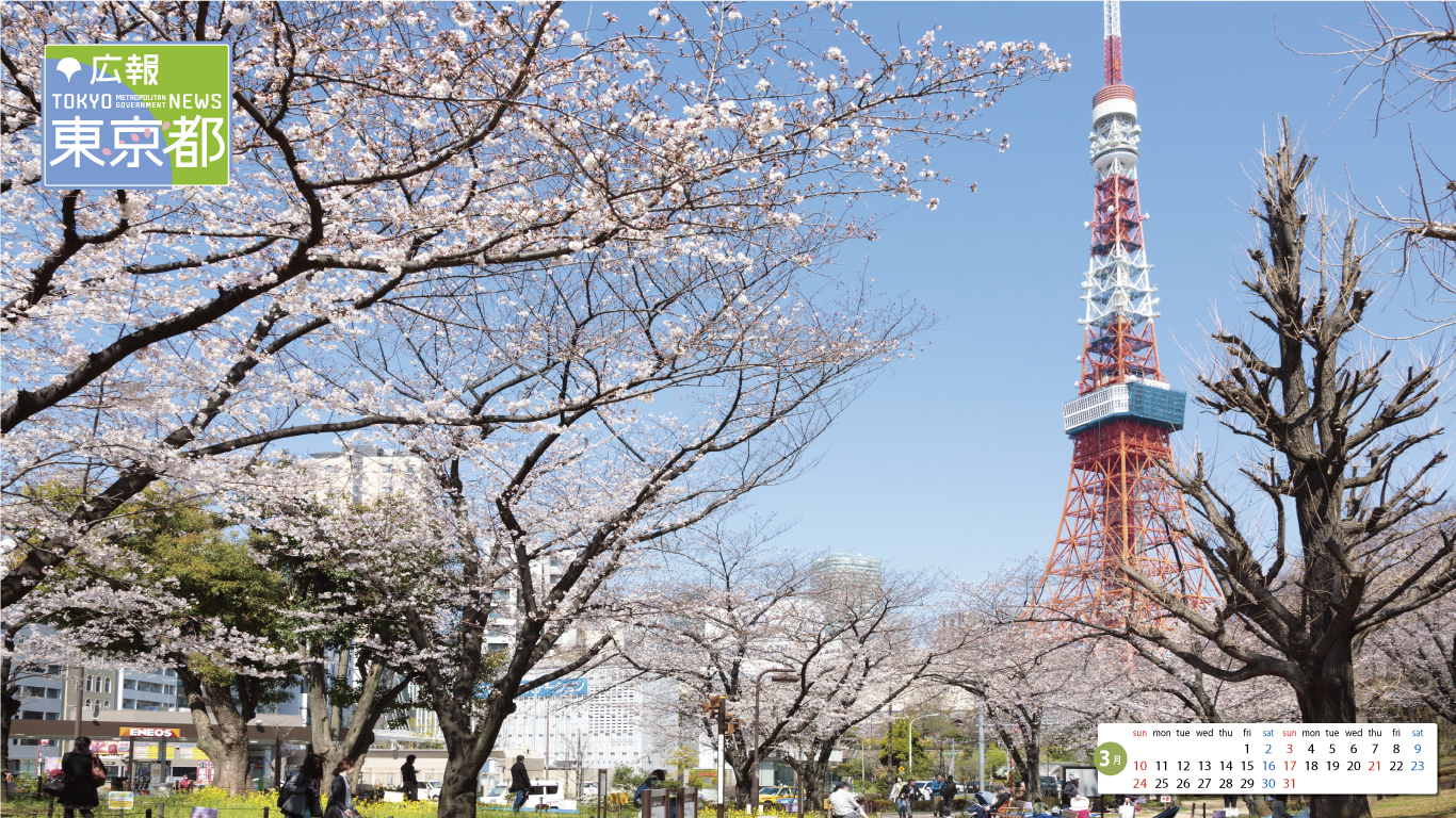 パソコン用壁紙 東京都