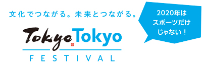 Tokyo Tokyo FESTIVAL