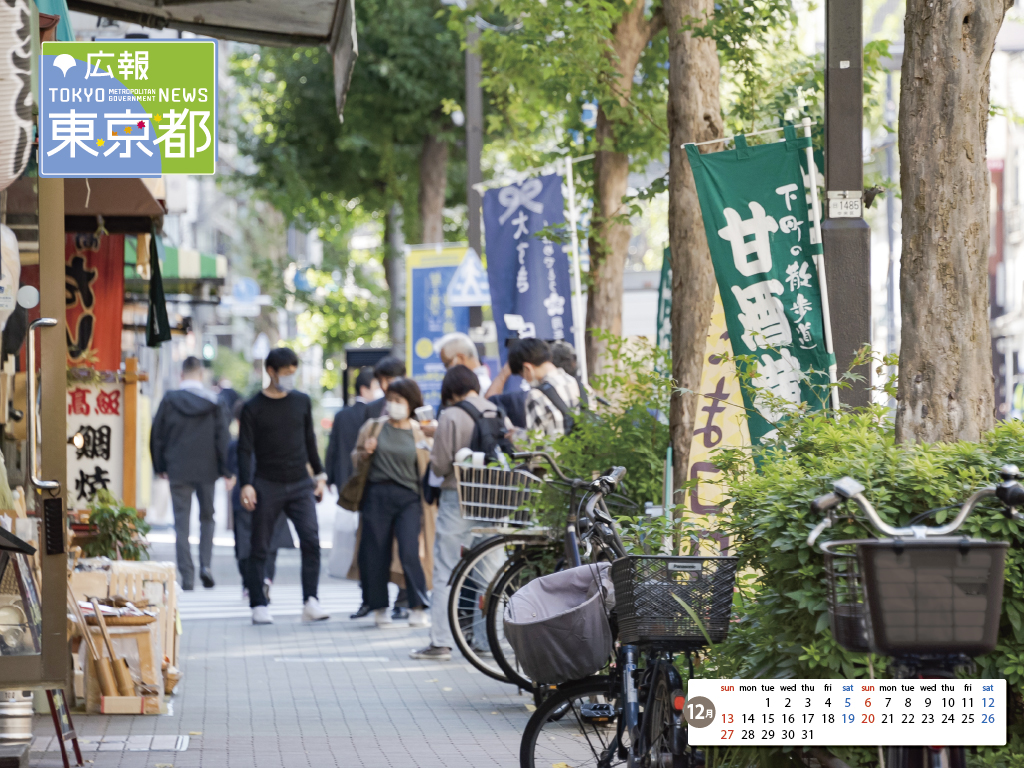 パソコン用壁紙特集 東京都