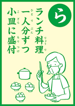 （ら）ランチ料理　一人分ずつ　小皿に盛付　の画像