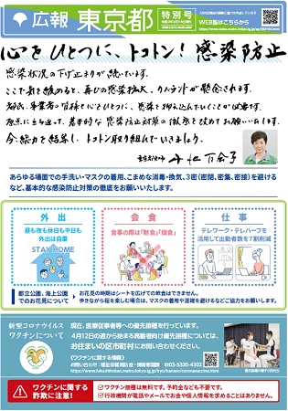 令和3年3月特別号表面