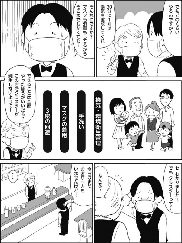 漫画の画像2