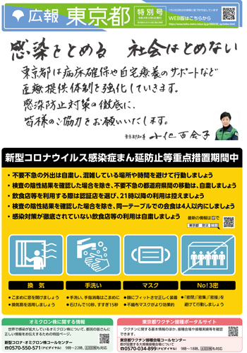 2月特別号サムネイル