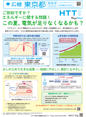 6月特別号サムネイル