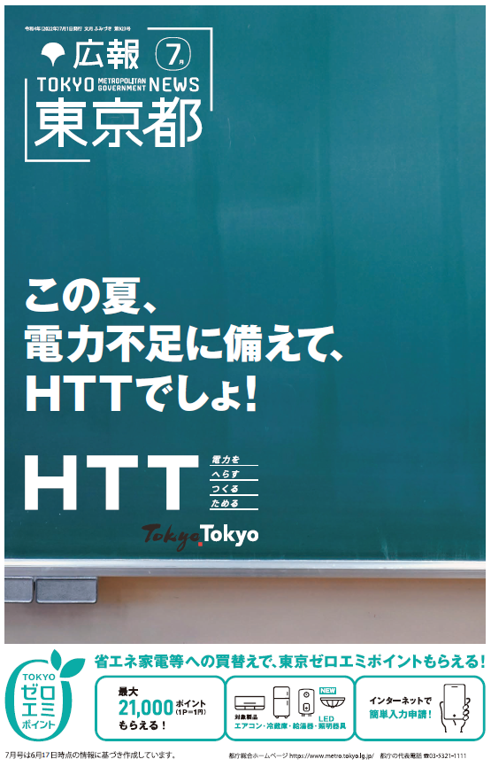 7月号サムネイル