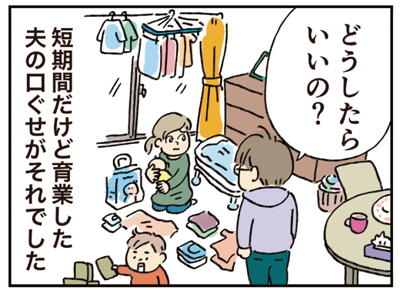 漫画の画像2