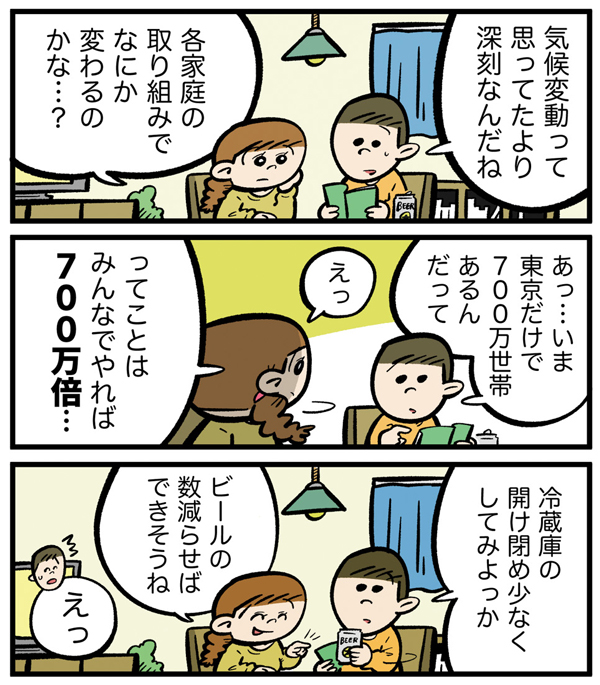 漫画の画像