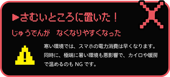 さむいところに置いた！