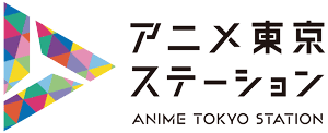 アニメ東京ステーションロゴ画像
