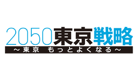 2050東京戦略のロゴ