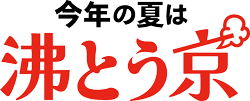沸とう京のロゴ