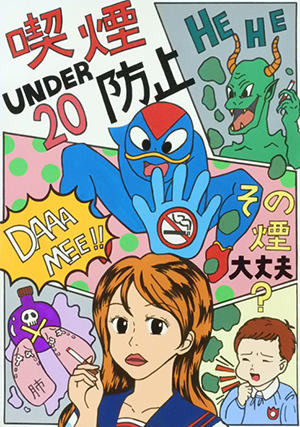ポスター画像