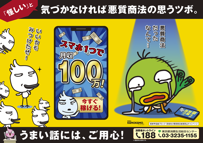 キャンペーンのイメージ