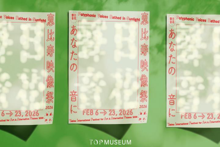 映像祭のイメージ画像