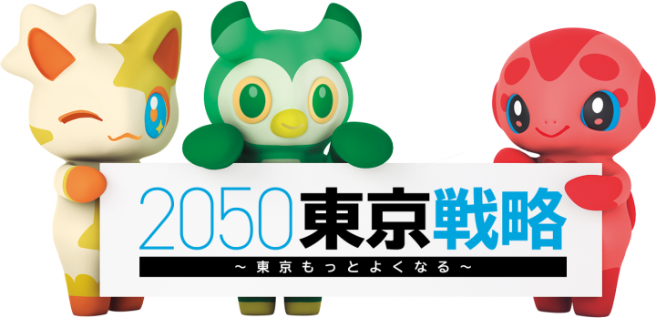 2050東京戦略のロゴマークを持つ都星人