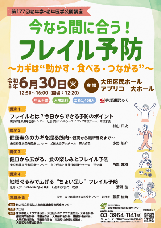 講演会の内容
