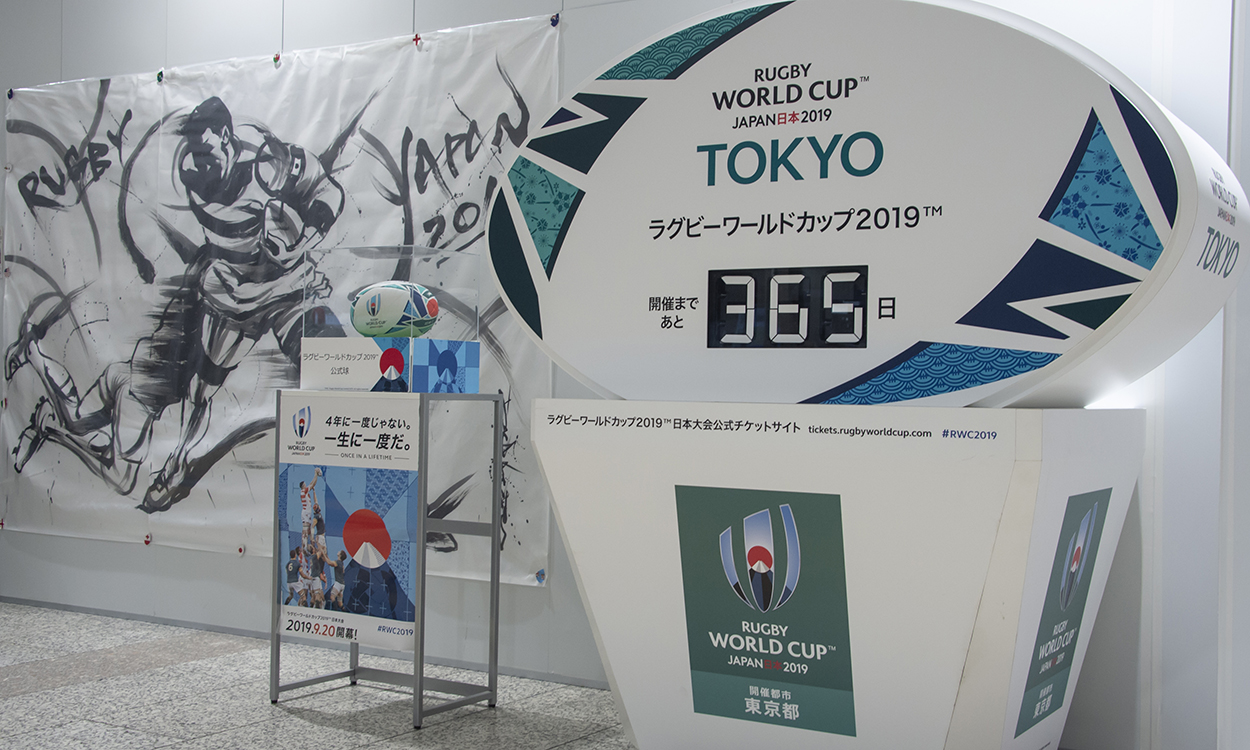 東京アルバム特集「ラグビーワールドカップ2019<sup>TM</sup>日本大会