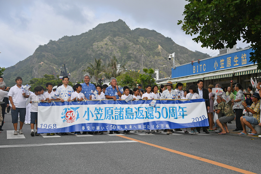 「小笠原諸島返還50周年記念式典（6月30日から7月1日）」の写真です