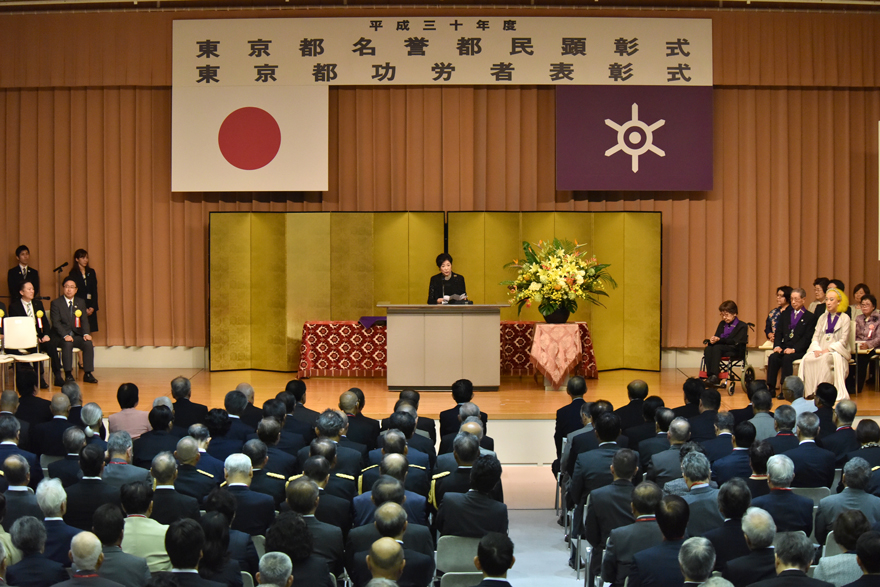 「東京都名誉都民顕彰式及び東京都功労者表彰式」の写真です