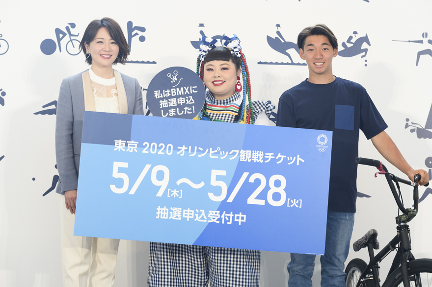「東京2020オリンピック観戦チケット抽選申込受付開始イベント」の写真です