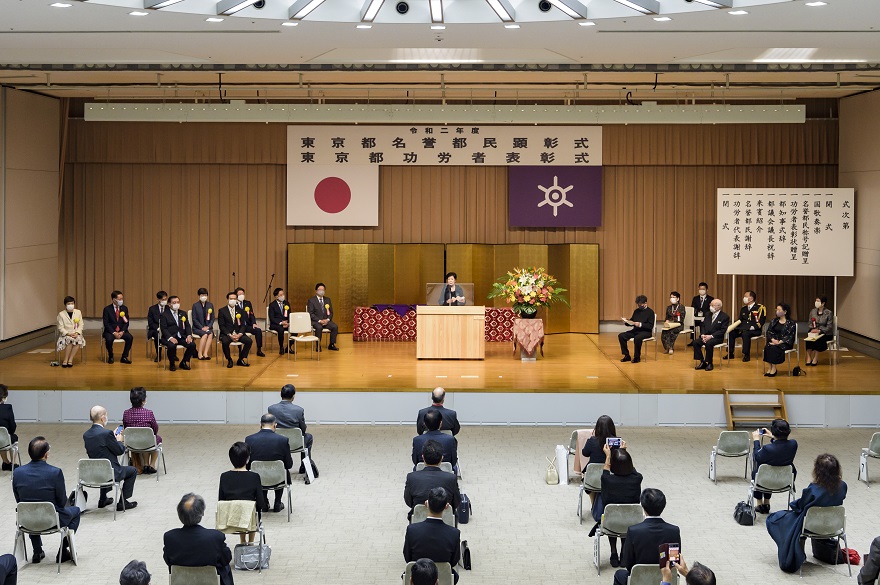 都庁で行われた名誉都民顕彰式及び東京都功労者表彰式の写真です