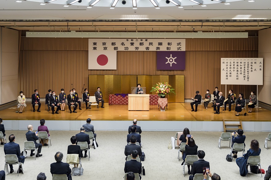 Tokyo Honorary Citizen Award and Tokyo Merit Award Ceremonies held at the Metropolitan Government Office
