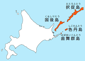 Web広報東京都 平成28年2月 2月7日は 北方領土の日 東京都