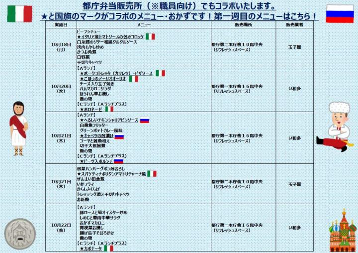 メニュー表画像2