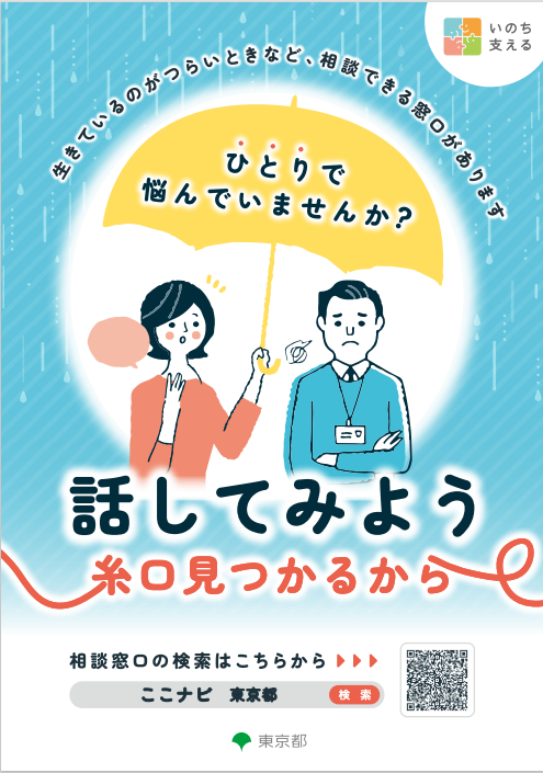 チラシの画像