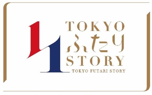 TOKYOふたりSTORY