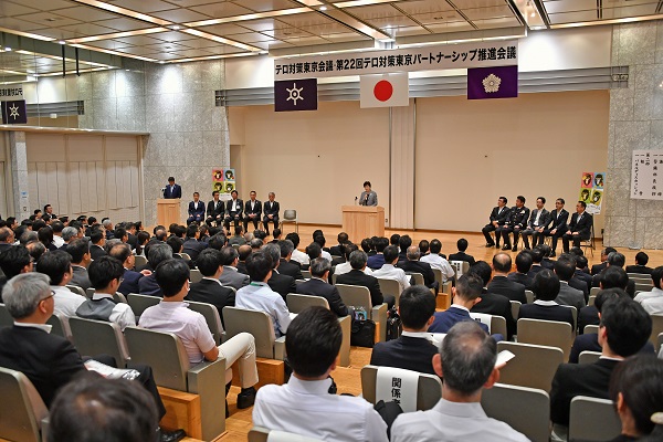 テロ対策東京会議 第22回テロ対策東京パートナーシップ推進会議の開催 東京都