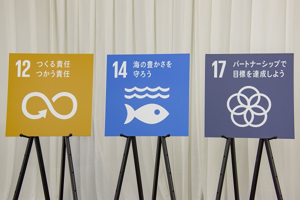 SDGsのアイコンが掲出された