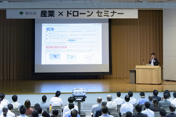 講演　「無人航空機に係る航空法の概要と環境整備に向けた取組」