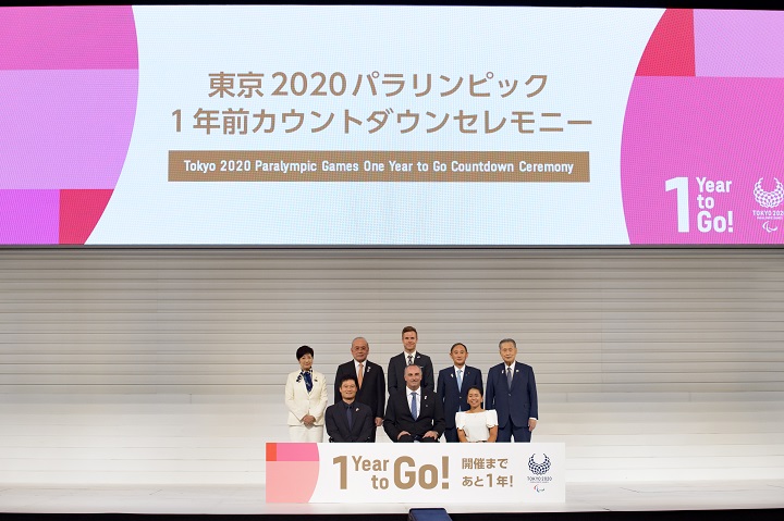 東京2020パラリンピック1年前カウントダウンセレモニー