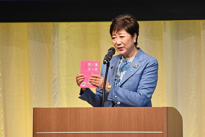 「東京くらし防災」を手に話す知事の写真