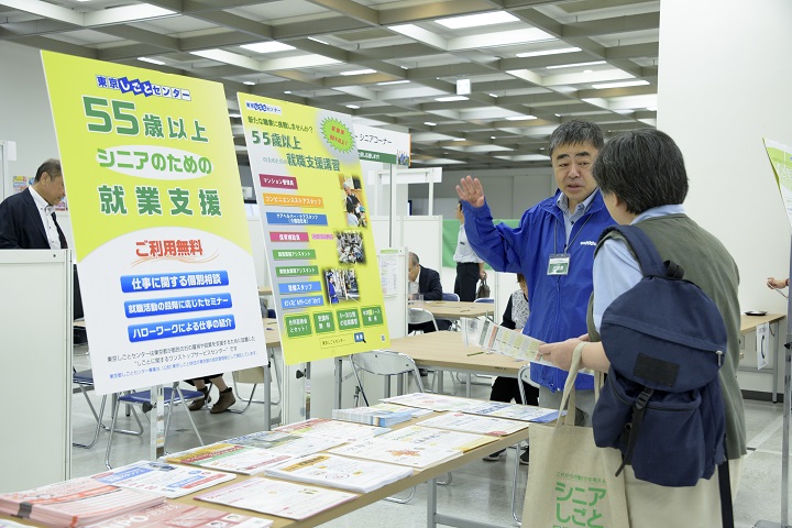 「シニアしごとEXPO2019」の会場の写真