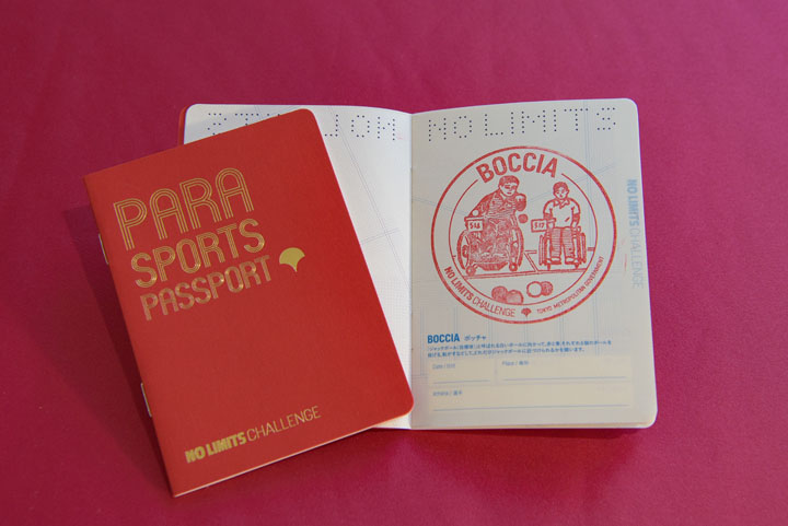 パラスポーツパスポートの写真