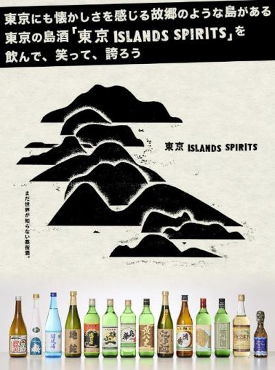 島酒紹介の画像