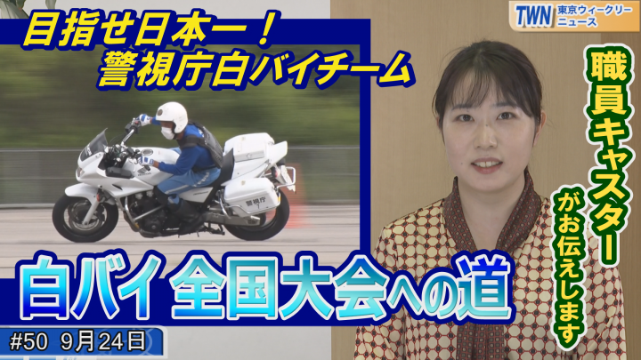 thumbnail040924PoliceMotorcycle