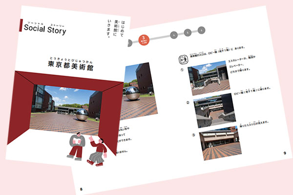 Social Story