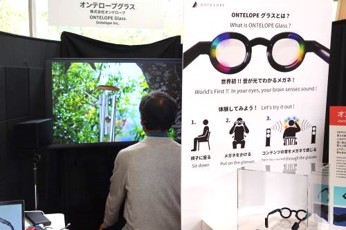 オンテロープグラス
