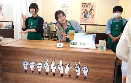 スターバックス