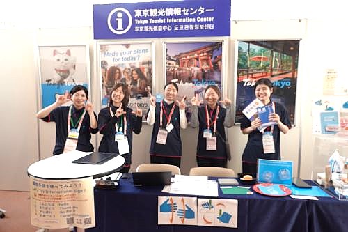 東京観光案内スポット