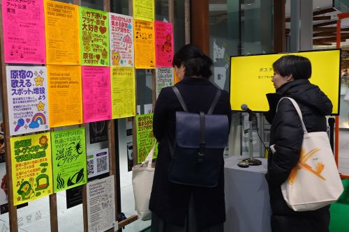 原宿のためのシチズン・マニフェスト