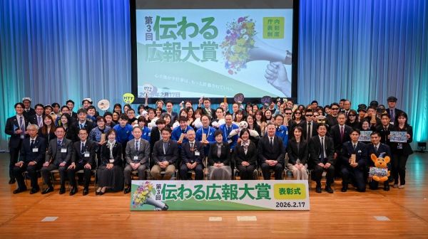伝わる広報大賞受賞者