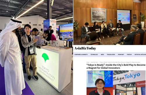 国際金融都市推進事業（産業労働局）